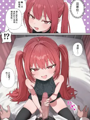 [ぱんこ] 貞操逆転した世界で ある女子校の性処理係になった件2 [Chinese] [AI Generated]_2_011