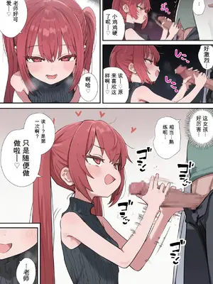 [ぱんこ] 貞操逆転した世界で ある女子校の性処理係になった件2 [Chinese] [AI Generated]_2_012