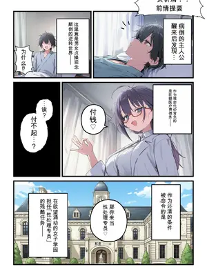 [ぱんこ] 貞操逆転した世界で ある女子校の性処理係になった件3 [Chinese] [AI Generated]