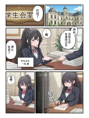 [ぱんこ] 貞操逆転した世界で ある女子校の性処理係になった件4 [Chinese] [AI Generated]