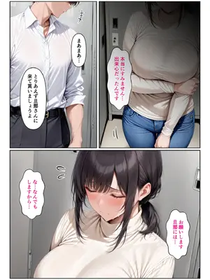 [くろくろキャノン] 万引きした幸薄そうな地味奥さんの身体を好き勝手するお話 [AI生成]_002