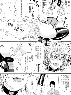(C88) [大事なことは二回も言わない (はせべso鬱)] 咲夜欲棒逆転 (東方Project) [中国翻訳]_16