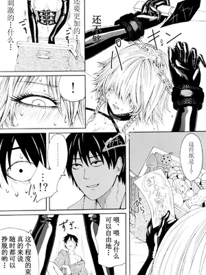 (C88) [大事なことは二回も言わない (はせべso鬱)] 咲夜欲棒逆転 (東方Project) [中国翻訳]_17