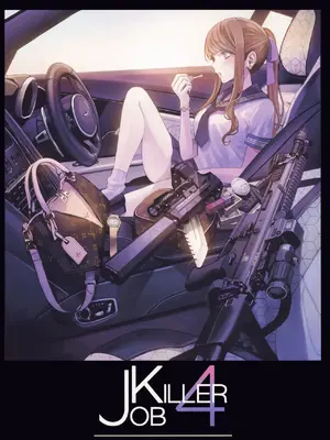 [OCEANS55 (海凪コウ)] JOB KILLER 4