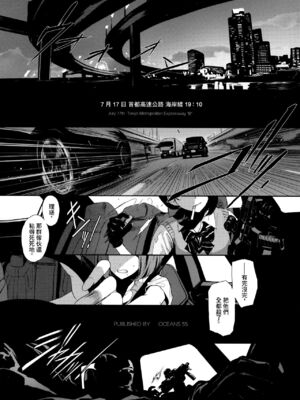 [OCEANS55 (海凪コウ)] JOB KILLER 4_006
