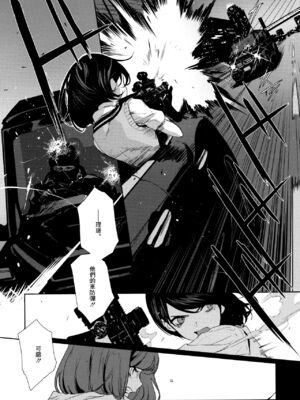 [OCEANS55 (海凪コウ)] JOB KILLER 4_008