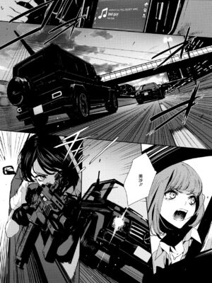 [OCEANS55 (海凪コウ)] JOB KILLER 4_007