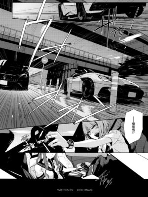 [OCEANS55 (海凪コウ)] JOB KILLER 4_009
