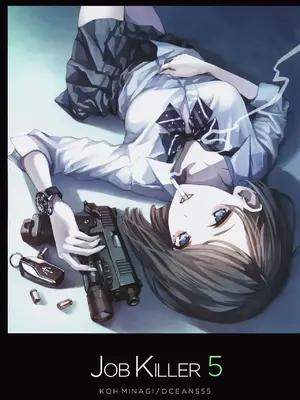 [OCEANS55 (海凪コウ)] JOB KILLER 5_001_1