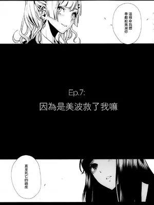[OCEANS55 (海凪コウ)] JOB KILLER 6_18