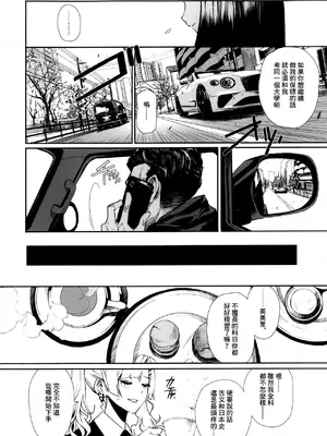 [OCEANS55 (海凪コウ)] JOB KILLER 6_19