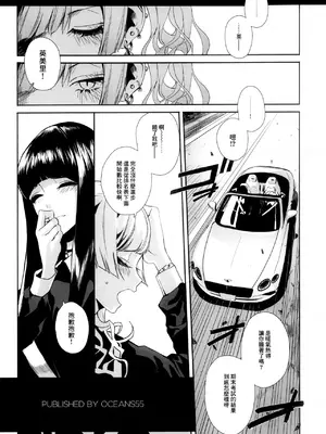 [OCEANS55 (海凪コウ)] JOB KILLER 6_20