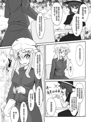 [にゃんこの目 (たまっこ)] 2nd Skin 総集編 (東方Project) [DL版] [贝尔西行寺个人汉化]_003_03