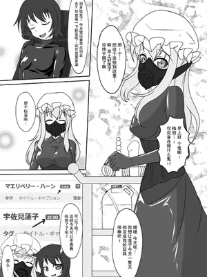 [にゃんこの目 (たまっこ)] 2nd Skin 総集編 (東方Project) [DL版] [贝尔西行寺个人汉化]_010_010