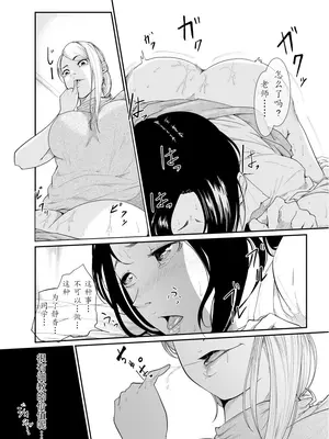 [モノクロイド] Re.BREAK ～新米教師の再教育～ [中国翻訳] [DL版]_15