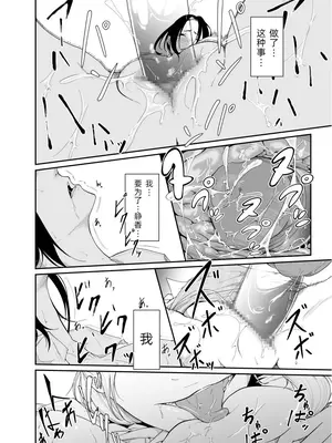 [モノクロイド] Re.BREAK ～新米教師の再教育～ [中国翻訳] [DL版]_17