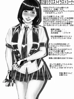 [果物物語 (黒石りんご)] 黒石りんごリクエスト同人誌壱_ichi19