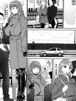 [果物物語 (黒石りんご)] 黒石りんごリクエスト同人誌壱_ichi22