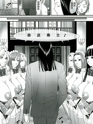 [果物物語 (黒石りんご)] 黒石りんごリクエスト同人誌弐 [中国翻訳]_0006