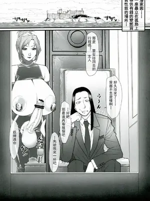 [果物物語 (黒石りんご)] 黒石りんごリクエスト同人誌弐 [中国翻訳]_0007