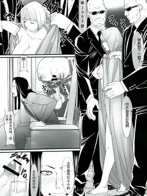 [果物物語 (黒石りんご)] 黒石りんごリクエスト同人誌弐 [中国翻訳]_0008