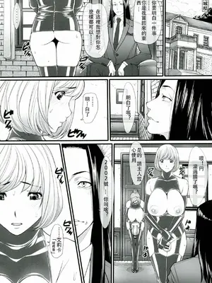 [果物物語 (黒石りんご)] 黒石りんごリクエスト同人誌弐 [中国翻訳]_0010