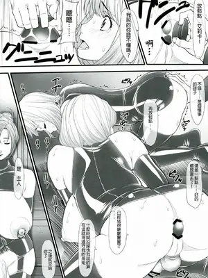 [果物物語 (黒石りんご)] 黒石りんごリクエスト同人誌弐 [中国翻訳]_0012