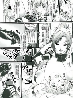 [果物物語 (黒石りんご)] 黒石りんごリクエスト同人誌弐 [中国翻訳]_0026