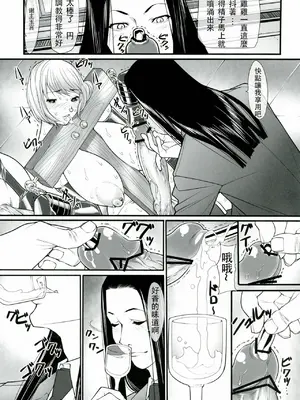 [果物物語 (黒石りんご)] 黒石りんごリクエスト同人誌弐 [中国翻訳]_0030