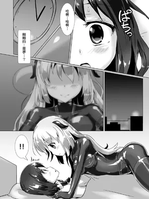 [チーズ酵母 (なか)] ユメ渡りの女王様 [中国語] [DL版]_3