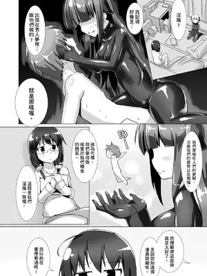[チーズ酵母 (なか)] ユメ渡りの女王様 [中国語] [DL版]_5