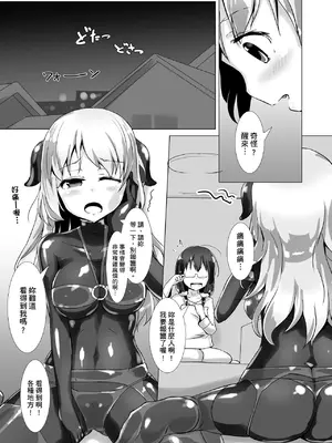 [チーズ酵母 (なか)] ユメ渡りの女王様 [中国語] [DL版]_4