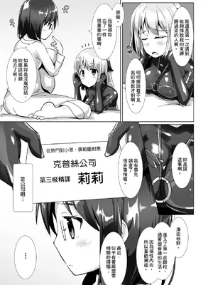[チーズ酵母 (なか)] ユメ渡りの女王様 [中国語] [DL版]_6