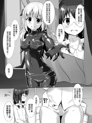 [チーズ酵母 (なか)] ユメ渡りの女王様 [中国語] [DL版]_8