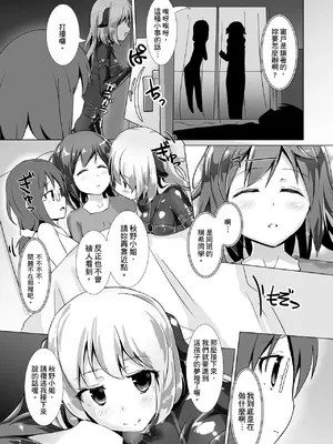[チーズ酵母 (なか)] ユメ渡りの女王様 [中国語] [DL版]_10