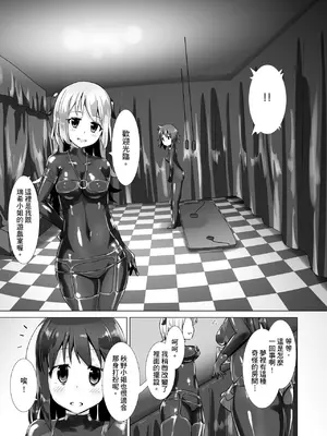 [チーズ酵母 (なか)] ユメ渡りの女王様 [中国語] [DL版]_12