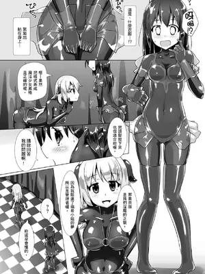 [チーズ酵母 (なか)] ユメ渡りの女王様 [中国語] [DL版]_13