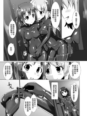 [チーズ酵母 (なか)] ユメ渡りの女王様 [中国語] [DL版]_14