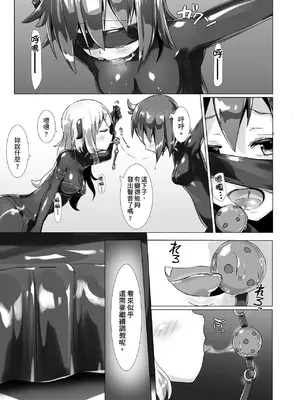 [チーズ酵母 (なか)] ユメ渡りの女王様 [中国語] [DL版]_22