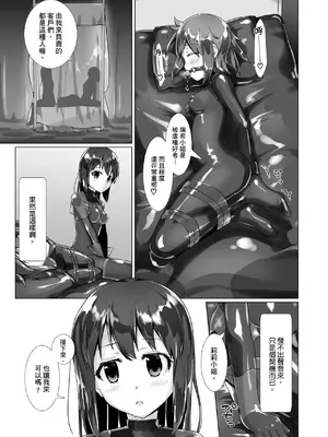 [チーズ酵母 (なか)] ユメ渡りの女王様 [中国語] [DL版]_24