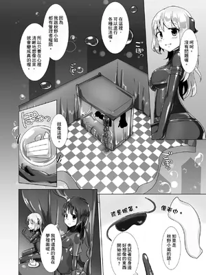 [チーズ酵母 (なか)] ユメ渡りの女王様 [中国語] [DL版]_25