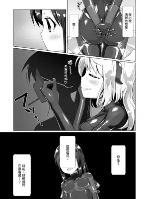 [チーズ酵母 (なか)] ユメ渡りの女王様 [中国語] [DL版]_26
