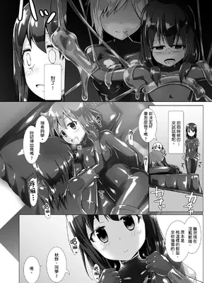 [チーズ酵母 (なか)] ユメ渡りの女王様 [中国語] [DL版]_27