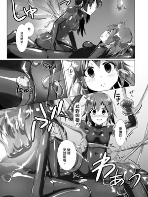 [チーズ酵母 (なか)] ユメ渡りの女王様 [中国語] [DL版]_28