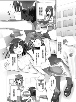 [チーズ酵母 (なか)] ユメ渡りの女王様 [中国語] [DL版]_37