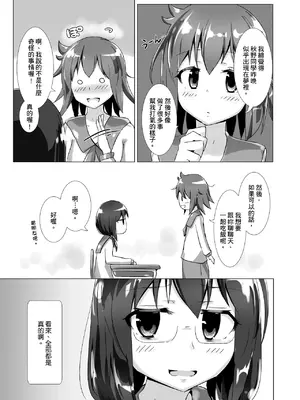 [チーズ酵母 (なか)] ユメ渡りの女王様 [中国語] [DL版]_38