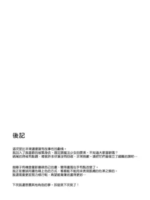 [チーズ酵母 (なか)] ユメ渡りの女王様 [中国語] [DL版]_40
