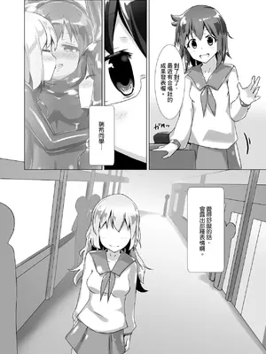 [チーズ酵母 (なか)] ユメ渡りの女王様 [中国語] [DL版]_39