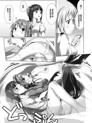 [チーズ酵母 (なか)] ユメ渡りの女王様 Client Side [中国翻訳] [DL版]_10