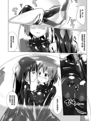 [チーズ酵母 (なか)] ユメ渡りの女王様 Client Side [中国翻訳] [DL版]_11